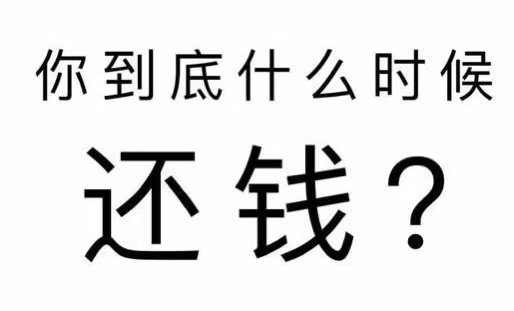 龙马潭区工程款催收